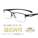 遠近両用メガネ 老眼鏡 ブルーライトカット ピントグラス シニアグラス 累進 軽量 敬老の日 ギフト メンズ レディース リーディンググラ
