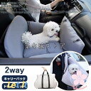 【最大2000円オフクーポン★お買い物マラソン】ペットベッド ドライブベット キャリーバッグ 犬用 猫用 車載 ドライブシート 車用シート 座席 マット ドライ...