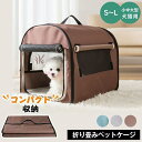 【最大2000円オフクーポン★お買い物マラソン】ペット キャリーバッグ 小型犬 中型犬 折り畳み ペットキャリー キャリーケース 猫 ペット キャリー 犬 折り...