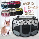 \15日ポイント10倍×最大30%オフクーポン/ペットサークル 犬 猫 ケージ ゲージ ペットケージ 折りたたみ 114×58CM Lサイズ