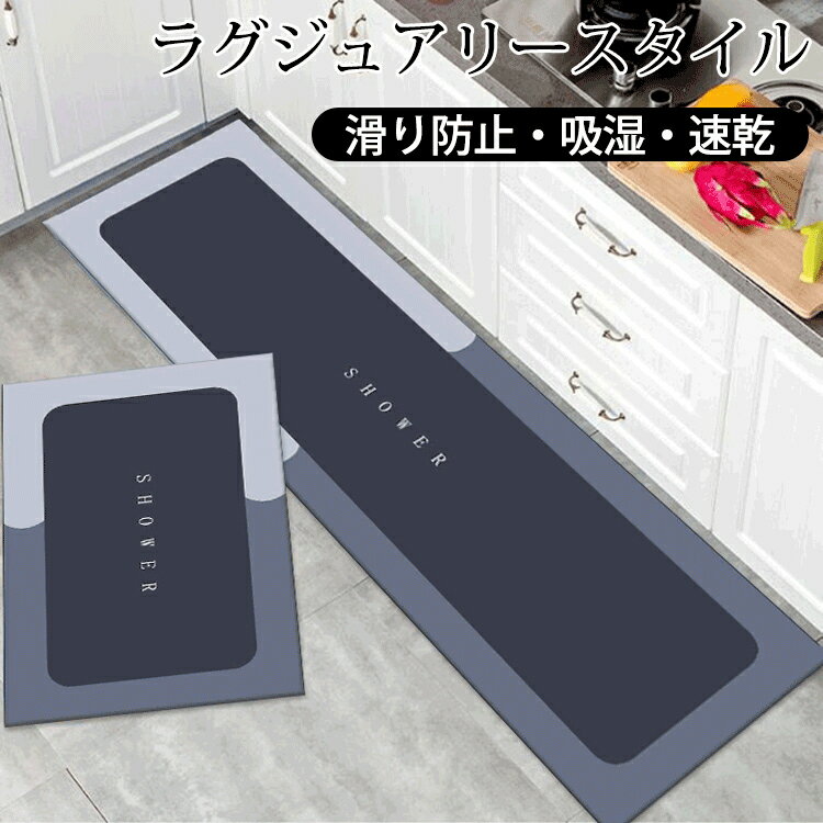 キッチンマット バスマット 洗える オールシーズン 防ダニ 防ダニ 滑り止め付 ホットカーペット対応 床暖房対応 夏 冬 マット ラグマット カーペット ラグカーペット インテリアマット 幅広 暖かい キッチン 40cm×60cm 40cm×120cm 2個入り