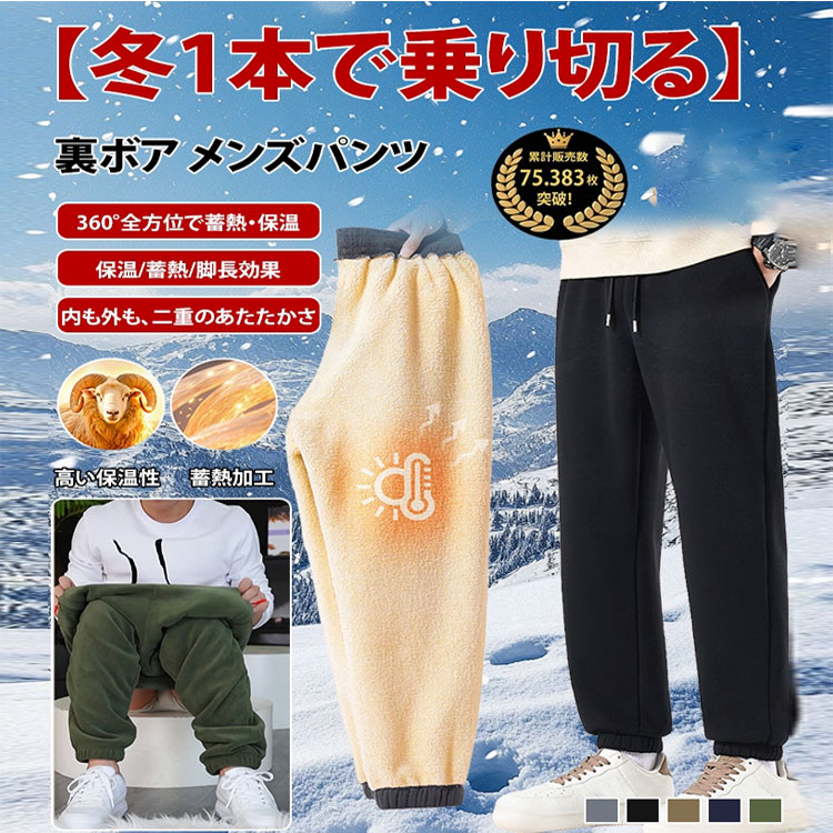商品情報 品名 裏ボアメンズパンツ カラー ブラック、グレ一、グリーン 特徴 ★「4つのおすすめポイント」； 1.超保温フリース素材！冬場の寒さを完全防御 2.肌触り柔らかい！長時間着用でも疲れない舒適感 3.通勤・居家両用！カジュアルで百搭なデザイン 4.洗濯可能でメンテナンス簡単！実用性満点 　　　　　　 関連キーワード 男性 起毛パンツ メンズ 毛足パンツ フリースパンツ メンズ メンズ 防寒パンツ フリース 超保温 フリースパンツ メンズ 柔らかい 起毛パンツ 男性 軽量 フリース メンズパンツ 速乾 毛足パンツ メンズ 厚手 防寒 メンズフリース 洗濯可能 フリースパンツ