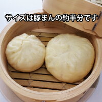 ★神戸老舗豚まん★ちび豚まん【5個入】☆1日一万個完売！☆【肉まん/神戸/人気/ギフト/誕生日/お祝い/お中元・お歳暮/敬老の日】