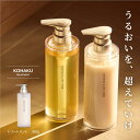 コスメフェリーチェ KOHAKU PLATINUM コハクプラチナム トリートメントWEB直営店 トリートメント 日本製 実店舗 オリジナル商品 シルクプロテイ...
