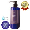  MATOCA マトカ toujours ensemble トゥジュール アンサンブル ビューティーエッセンンス トリートメント（スムース）460ml プロ用 美容室専売品 ドライヤー専用 自宅 で サロン 仕上がりに