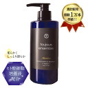  MATOCA マトカ toujours ensemble トゥジュール アンサンブル ビューティーエッセンンス トリートメント（モイスト）460ml プロ用 美容室専売品 ドライヤー専用 自宅 で サロン 仕上がり