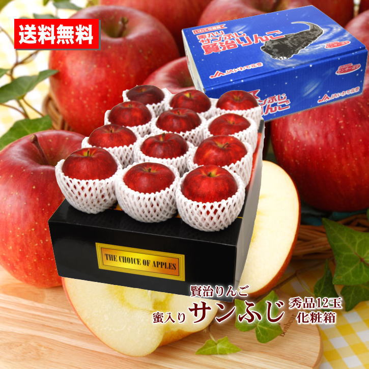 りんご サンふじ 蜜入り 岩手県花巻産 秀品 12玉 化粧箱 蜜入り 甘い 送料無料 贈答用 ご家庭用 プレゼント 手土産 お祝い お歳暮ギフトのサムネイル