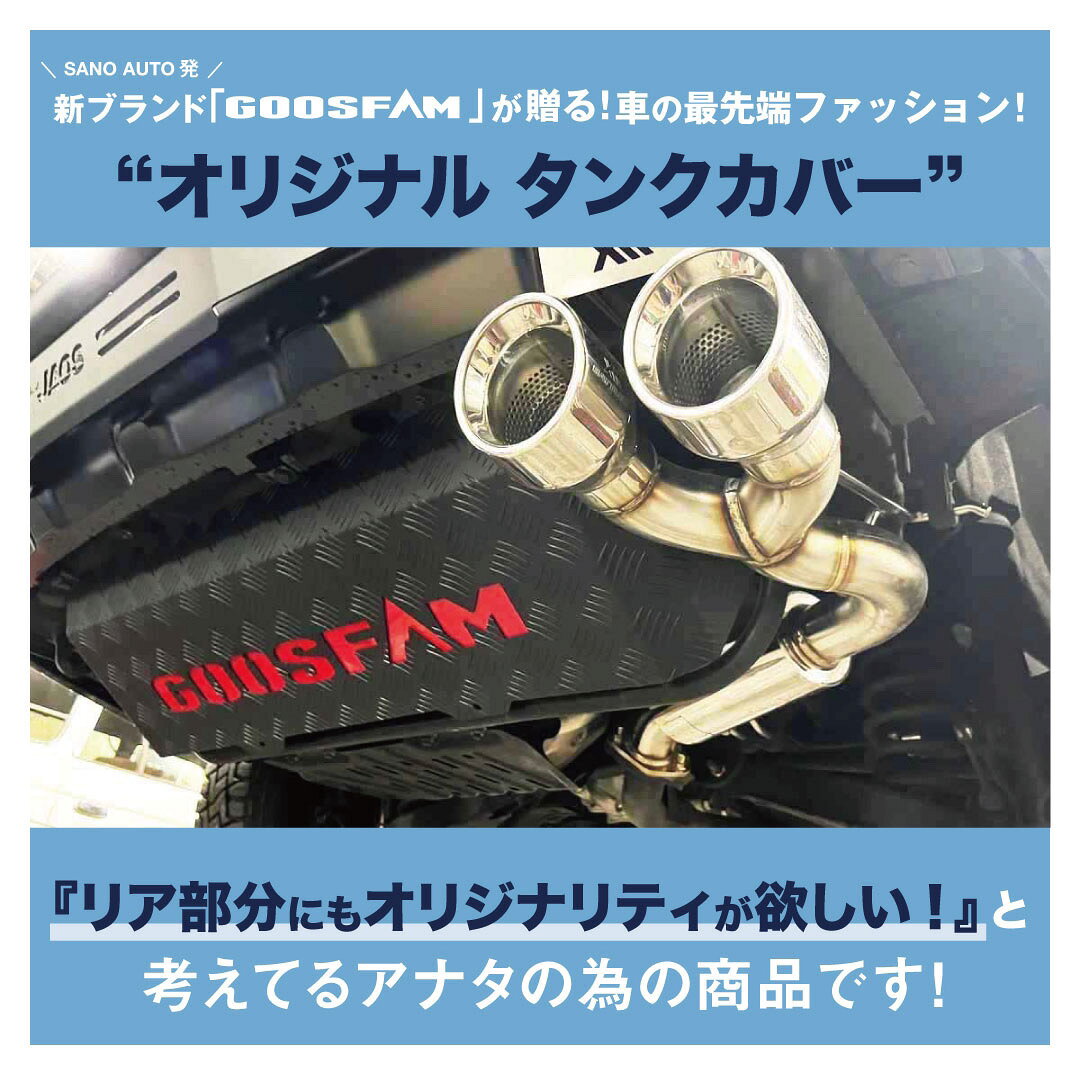 【送料無料】三菱 ミツビシ デリカ D5 後期 タンクカバー 外装 カスタムパーツ 選べる2カラー ディーゼル