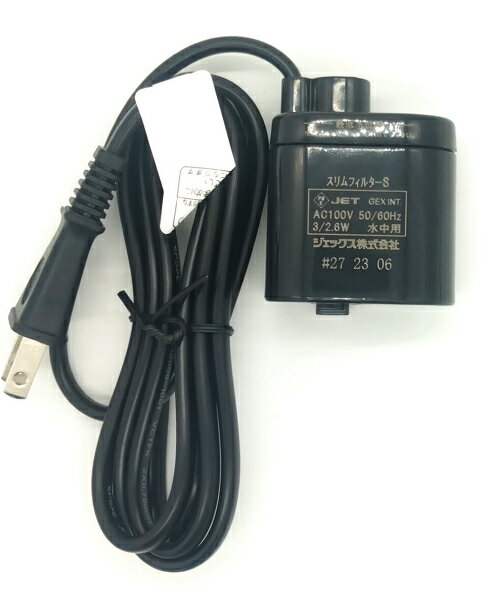 GEX　旧スリムフィルターS用モーター72487AC100Vタイプポンプ（インペラー、インペラーカバー別売）