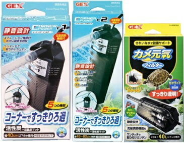 【取り寄せ品】 GEX コーナーパワー/カメ元気フィルター用 モーターホルダーキスゴム付き 72593