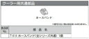 ・セット内容 ：ホースバンド ・適合機種：クールウェイ、クールウェイBK用のホースバンドになります。 ・画像はイメージです。実際のものと仕様、色などが異なる場合があります。