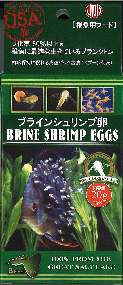 稚魚に最適な生きているプランクトン 塩水で孵化させて使用します 内容量　20g 採集地　USA　ソルトレイク