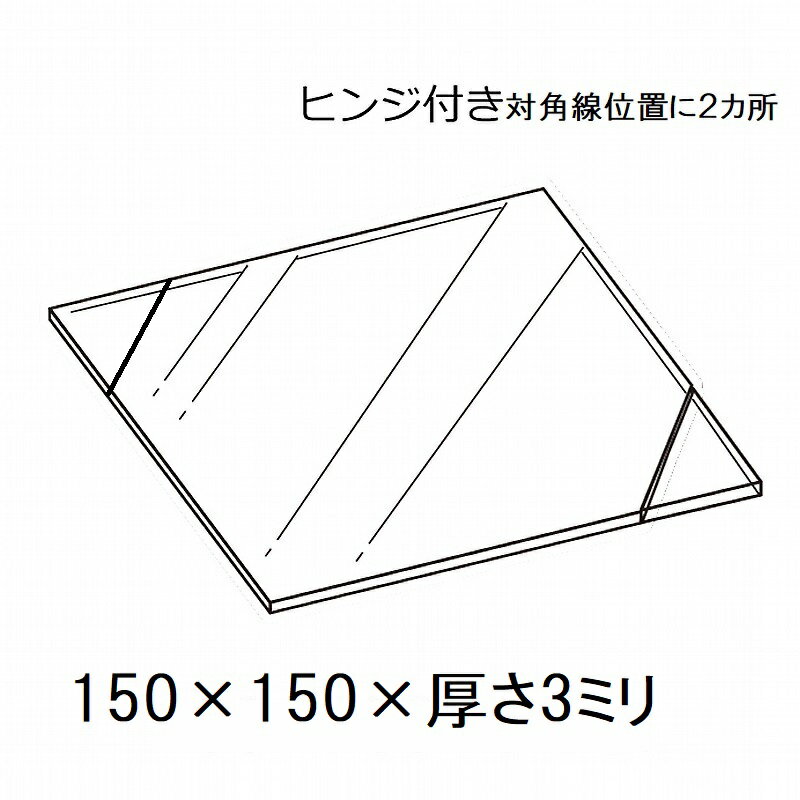 次回7月中旬入荷未定　GEX ヒンジ付ガラスフタ73141グラステリアフィットベタ150