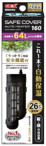 安全を追求した独自の【シャトル構造】を採用。 発熱部と温度制御部を2つの管に分離配置して安定した縦置き使用を実現します。 (横設置もOK)。更に空焚き検知温度センサーを搭載、空気中での通電を感知するとヒーターカバー表面温度を安全な温度にコントロールします。 温度ヒューズを作動させる前に通電を遮断するので、再使用が可能です。 難燃性樹脂を使用したヒーターカバーがついているので、人にも、魚にも安全です。熱帯魚飼育に最適な26℃に水温を固定します。 適合水槽/ガラス厚約64リットル以下(幅60cm以下水槽) 制御温度範囲26℃固定