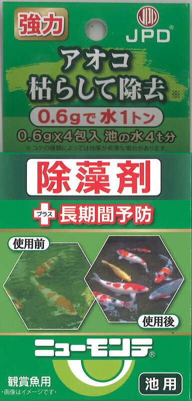 日本動物薬品　ニューモンテ　池用0.6g×4