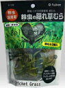 フジコン 鈴虫の隠れ草むら 4個セット