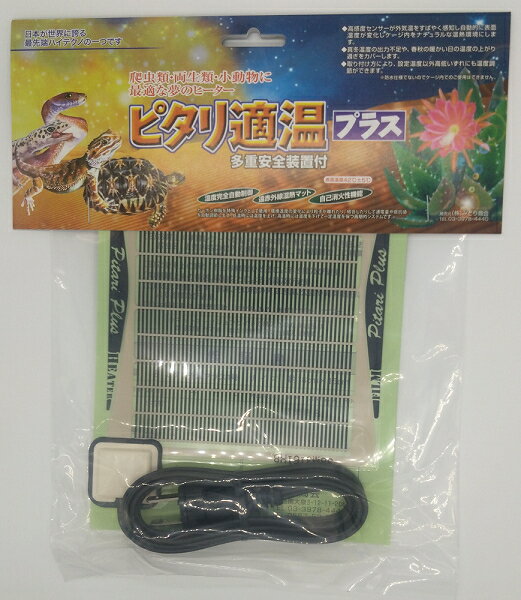 アウトレット品メーカー廃業の為保証対応不可みどり商会 ピタリ適温プラス1号