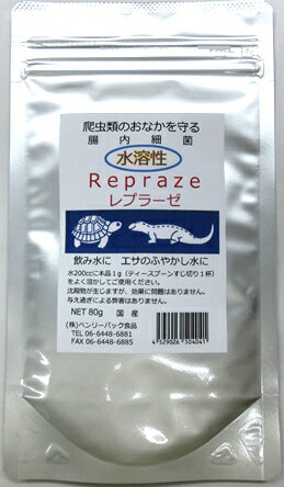 送料込　ベンリーパック　水溶性レプラーゼ　80g