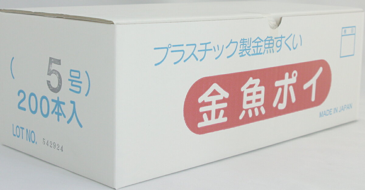 金魚すくい　金魚ポイ5号　（200枚入）紙の強さ（標準）