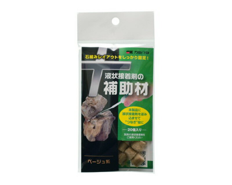 石や流木など、大きめの素材を接着固定する際に使用します。 凹凸があって接着面積が小さい素材同士のすき間に本製品をはさみ入れ、別売りの液状接着剤を流し込むことでしっかりと接着することができます。 水中では使用できません（硬化後は水中に入れられます） 硬化を促進し、素材同士をしっかりと接着できます。 接着させたい箇所に合わせて、細かく裂いて使用できます。 接着箇所が目立ちにくい色合いです。