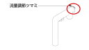 スリムフィルターDC-X・SS/S/M/L用(USBタイプポンプ)73120流量調節ツマミ