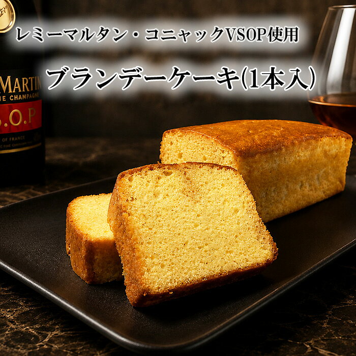 ブランデーケーキ ＆ チョコ ブランデーケーキ と 焼き菓子 15個入り 詰め合わせ ...