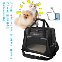 「一部即納」犬 バッグ ペット キャリーバッグ 犬 バック ペット バック ペット バッグ 犬 猫 キャリーバッグ ペット キャリーバッグ ショルダー 犬 バッ...