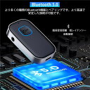 商品情報 商品説明 【Bluetooth トランスミッター / レシーバー一台二役】Bluetoothレシーバーには「TXモード」と「RXモード」の2つのモードがあり、スイッチ1つで簡単に送信モードと受信モードを切り替えることができます。送信機（TXモード）：Bluetoothに対応していないポータブルオーディオプレーヤーやテレビに接続して、Bluetooth対応スピーカーやヘッドホンを使用することができます。受信機（RXモード）：Bluetooth非対応のヘッドセットやヘッドホンに接続し、Bluetooth対応のスマートフォンやポータブルオーディオプレーヤーなどを使用することができます。 【Bluetooth 5.0＆2台同時接続＆自動連続】AUX Bluetoothレシーバーは最新のBluetooth 5.0チップを搭載し、消費電力の削減、AACやSBCよりも速い伝送速度、高音質、低遅延、Bluetooth 4.2の約2倍のデータ転送速度、より安定した接続性能を実現いたします。また、2台のデバイスを同時に接続できます、お面倒くさいのデバイスペアリングから開放します。 その上に最後に接続されたデバイスに自動的に接続します。ご注意：ブルートゥースの範囲は障害物なしで最大10メートルです。 【マイク内蔵＆ハンズフリー 通話対応＆ワイヤレス非対応機器を簡単に ワイヤレスへ】ブルーツースレシーバーはマイクを内蔵し、ハンズフリー 通話にも対応しているので、運転中にスマホを取り出すことなく着信応答や拒否ができ、安全運転に役立ちます。面倒な配線をいじくらなくても、ワイヤレス接続に対応していない機器をワイヤレスで使用でき！古いカーオーディオ/ホームオーディオ/3.5mm有線イヤホン/スピーカーをワイヤレスに簡単に変えます。 スマートフォン、タブレット、ラップトップ、コンピューターなど、ほとんどのBluetooth対応デバイスと互換性があります。 【操作簡単＆長い使用時間】ワンボタンスイッチで接続・切断が簡単にできます。また、接続状況が一目瞭然となるインジケーターランプを搭載します。大容量バッテリーを内蔵し、フル充電で最大16時間の連続使用が可能。 【超小型＆幅広い交換性】超小型設計、高品質のABS素材を使用し、優れた耐摩耗性、耐油性、良好な耐熱性と絶縁性を持ち、重さわずか50g、軽量で持ち運びに便利です。Bluetooth対応デバイス（Phone、Android、Bluetoothヘッドセット、タブレット、パソコン、テレビ、ステレオ、カーステレオなど）および3.5mmオーディオ出力ジャックに対応します。