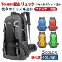 Tousen 改良版 登山 リュック 登山 バッグ 防災バッグ 防災リュック バッグ ザック トレッキング 40/60L バックパック リュックサック 大容量 リュック 登山 旅行 遠足 軽量 撥水 アウトドア …