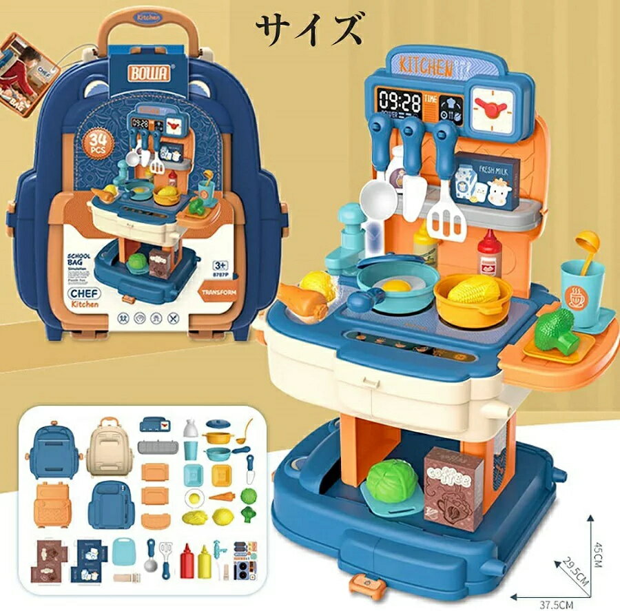 商品情報 商品説明 【リアル料理雰囲気】子供が台所で料理を作るリアルな気分を味わえように、料理のやり取りを真似にするに、リアルな噴霧、光り、煮音が付きます。楽しい雰囲気を作れるので、楽しく疑似体験が出来ます。　 【学習・知育玩具】小さい子供には、ママの真似をして、おままごとを遊びながら、野菜、果物、台所用具などに対する認識し、意識するようになります。感性も豊かに育てる要素がいっぱいおもちゃです。 【習慣も育てる】専用の収納ケースなので、遊び終わった後はママと一緒にお片づけ。ここに片付けるという意識付けを繰り返し行うことで、一人でお片づけができるようになります。後片付けの習慣は身に付きます。 【子供にプレゼント用】男女を問わず幼児受けの良い玩具なので、お子様やお孫様へのお誕生日、クリスマス、ハロウィン、入園卒園、進学お祝いのプレゼントやギフトにもピッタリです。