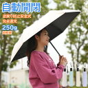 即納 レディース傘 晴雨兼用傘 日傘 折りたたみ 完全遮光 100% 逆戻り防止 自動開閉 軽量 ワンタッチ 遮熱 3段 折りたたみ傘 23cm コンビ (傘袋...