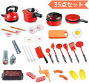 ままごと遊びおもちゃ 料理おもちゃ 35点キッチンセット ままごと調理器具セット 食器 食材含み 料理ごっこ 料理人ままごと 誕生日 子供の日 プレゼント 保育園 幼稚園 教具