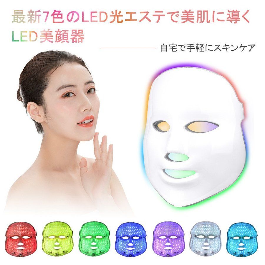 楽天さのののストアLED美顔マスク フォトマスク 光エステ LED美顔器 7色光IPL LED美容マスク 毛穴汚れ 肌のツヤ ハリ LEDマスク コラーゲン 毛穴 乾燥肌 弾力 ハリ 老化防止 美肌