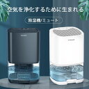 商品情報 商品説明 【アップグレード吸気口・しっかりと除湿・カビ防止・湿気取り】2023新版ぺルチェ式除湿機 小型は、後ろから湿気を含んだ空気を強力吸入、冷却して結露させて、水滴を発生させます、乾燥された空気を排出させます。定格除湿能力が400-450ml/日（室温30°、相対湿度80％）で、除湿可能面積の目安が3 ~ 8畳です。梅雨のじめじめした時期にも冬の低温時にも除湿力抜群、湿気バイバイ！ 【1000ML大容量水タンク・お手入れカンタン】除湿機は1000ml大容量の水タンクが搭載され、頻繁に水捨てする必要がなく、連続使用可能です。1000ML大容量透明タンクで毎回の除湿量が一目瞭然！部屋干し・梅雨対策・カビ防止・衣類乾燥・押入れ除湿・結露対策に大活躍します。 【満水時自動停止機能・簡単操作】満水自動停止機能付き、タンク内の水がいっぱいになると、LED指示ライトが赤くなり、除湿機が自動的にオフになります。透明な水タンクなので除湿量が一目で分かります、水が溢れる心配はない、外出時や就寝時に消し忘れの心配がなく、安心して使えます！1000MLタンク，引き出しやすく、スムーズに排水できます。簡単なデザイン、ワンタッチで使え、高齢者や子供や誰でも簡単に使うことができます。 【7色ナイトランプ付き・静音作業】7色に変化するLEDライトが搭載されており、癒しの光でもっと快適な空間に、睡眠中やお出かけ時も安心です。2種ライトモードがあり、7色ライト循環と単色ロックできます。3つモード切替可能、じょしつきは、使用の部屋・場所により、「除湿強」・「除湿弱」に切替ることができます。運転音は30dB以下なので眠りを妨げずに寝室や子ども部屋でも安心してお使いいただけます。 【小型軽量&コンパクト・持ち手付】除湿機トップに持ち手が付いてあり、1.35kg軽量でこの小型除湿機を移動するのがラクラク！コンパクトなサイズ（15*13*25cm）なので、場所を取らずに、クローゼット、寝室、リビングなどの様々な場所に梅雨対策・湿気取り・部屋干しに役たちます。8-10畳対応でいろんな場所に空気の湿気を取り除きます。