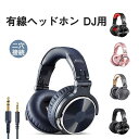 オーバーイヤー ヘッドホン 有線 低音 ヘッドフォン 50mm ドライバー 6.35 3.5mm ジャック DJ モニター ヘッドホン レコーディング ミキシング スタジオモニタリング ギター ポッドキャスト 携帯電話 PC MP3/4用 誕生日 母の日 プレゼント