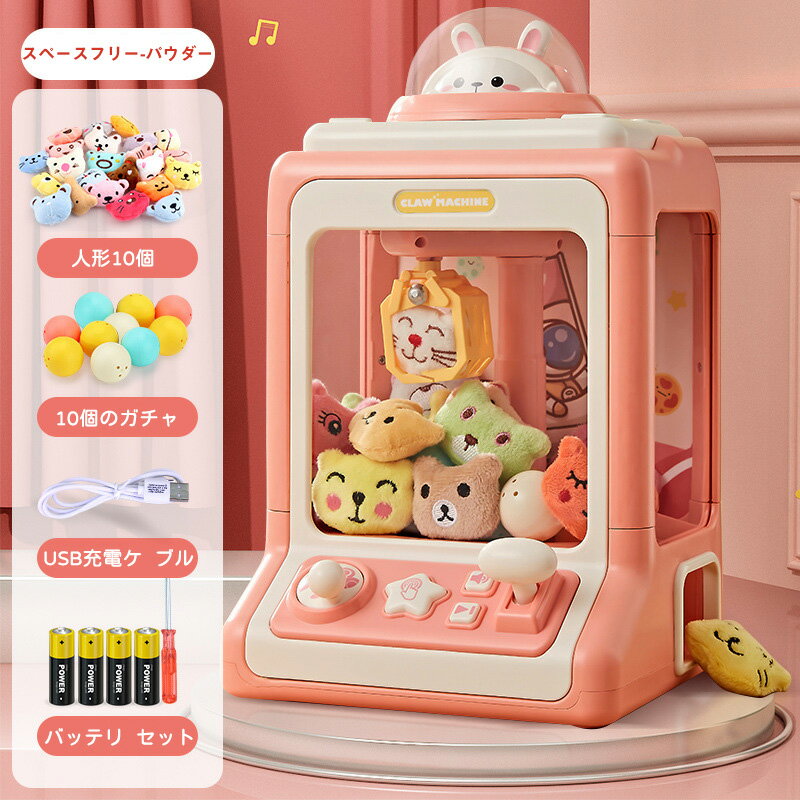 動画あり クレーンゲーム おもちゃ ミニクレーンゲーム 卓上 こども 誕生日 プレゼント 人気 音楽BGM かわいい 子供 小型 家庭用 オモチャ 新年 クリスマス お祝い 雑貨