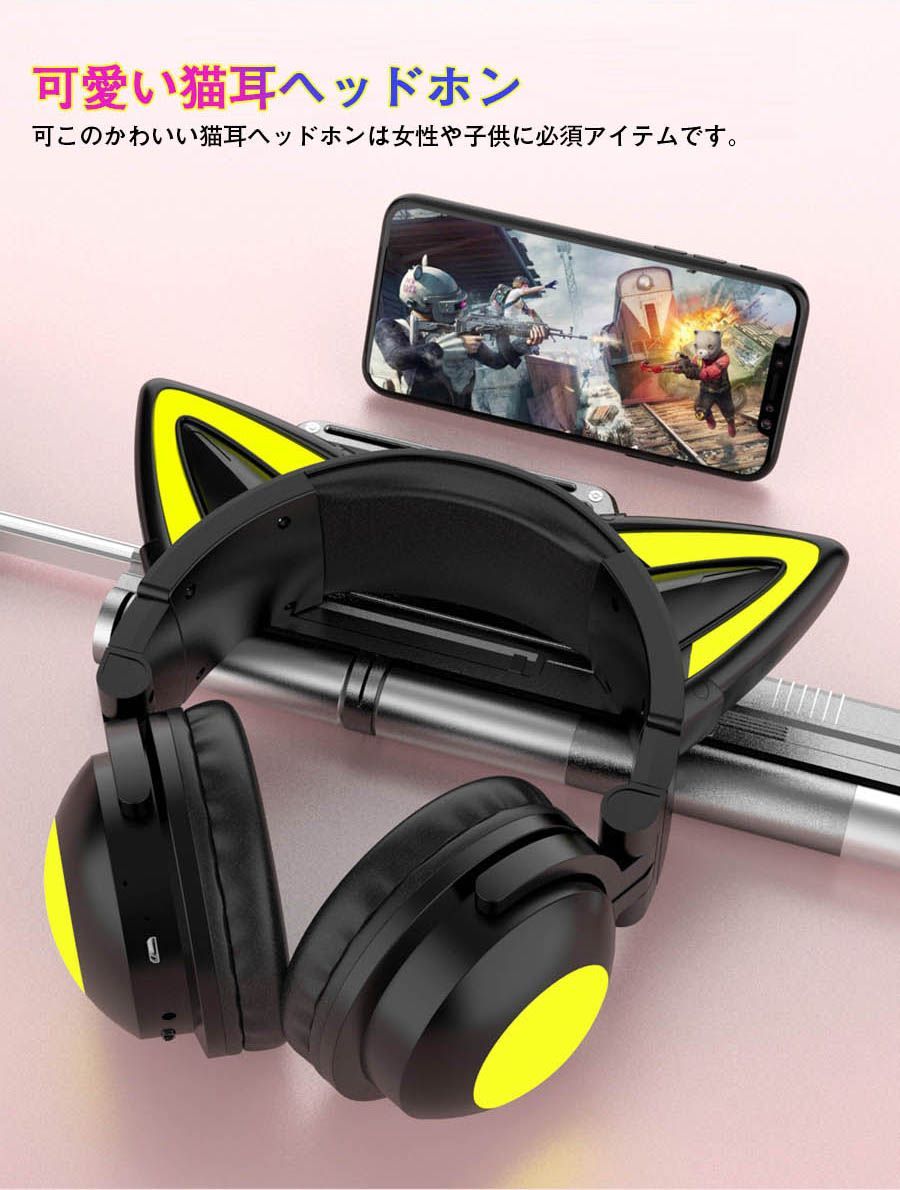 【Switch対応】ヘッドホン Bluetooth5.0 マイク付き 猫耳 ワイヤレス ヘッドホン ...
