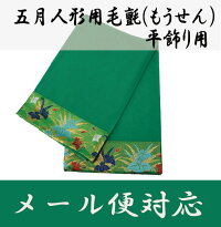 メール便対応