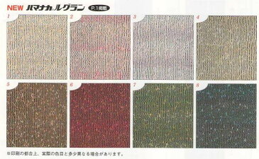 ルグラン 【ハマナカ】