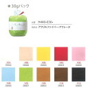 アクリルファイバー アクレーヌ 単色30g