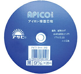アサヒ アピコテープ（伸び止）