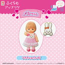メルちゃん ふくらむアップリケ【ハマナカ】(3)