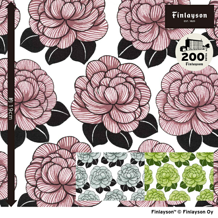 SYLVI/シュルヴィ・50cm　【Finlayson】　送料無料！