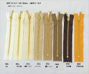 玉付ファスナー20cm/金具ゴールド【10本入】