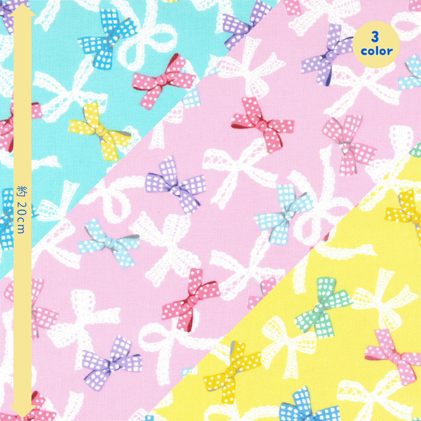 レースリボン【お気に入りシリーズ】入園・入学グッズ、お弁当袋・体操着袋・巾着袋などに！