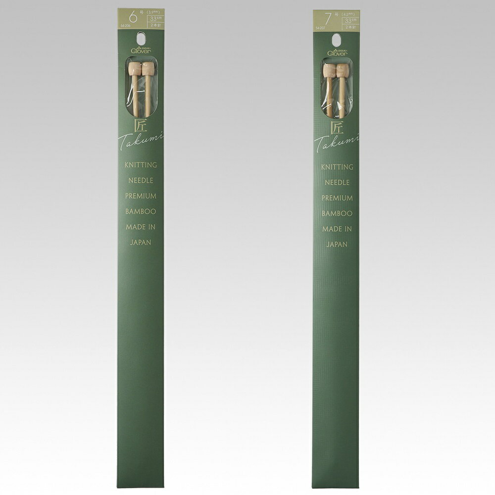 「匠」2本針（ 6号～15号） 【クロバー】