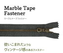 マーブルテープ ファスナー20cm /　Marble Tape Fastener　