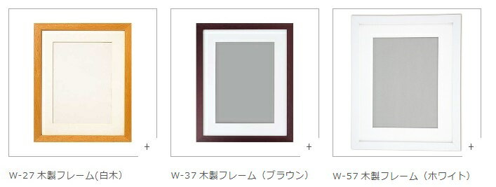 木製フレーム　【オリムパス】外径：約47.7cmx38.7cm　マット紙内径：約32.5cmx23.4cm