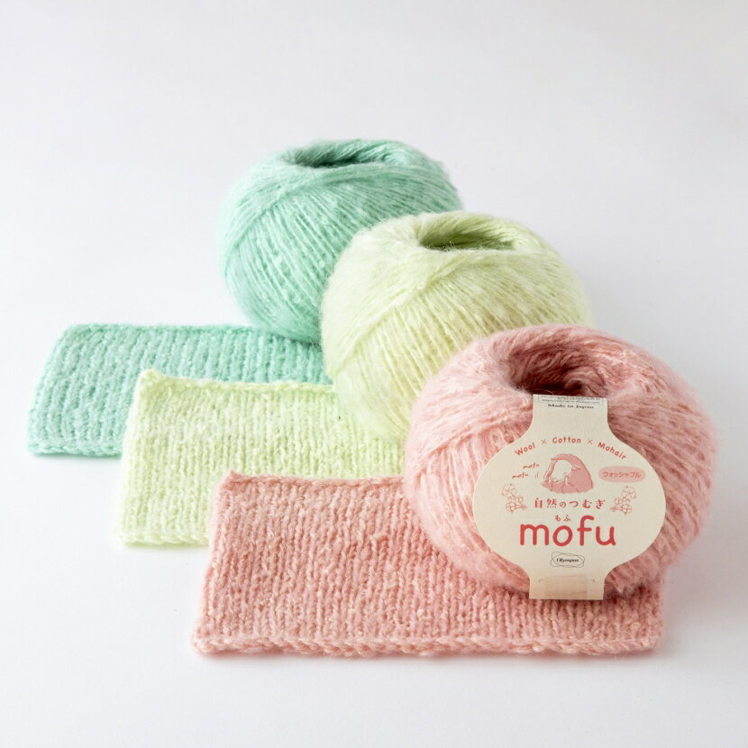 自然のつむぎ mofu　【オリムパス】コットン混の自然のつむぎシリーズの起毛タイプ。お洗濯OKで風合いも損ないません。のサムネイル