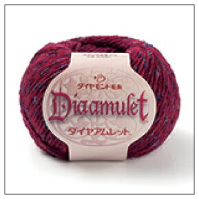 【在庫処分】ダイヤ アムレット　【ダイヤ毛糸】